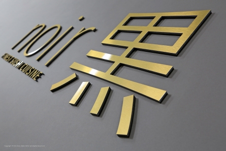 3D Buchstaben aus Butlerfinish