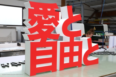 Stehende chinesische Schriftzeichen aus Styropor und Forex.